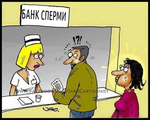 Банк сперми