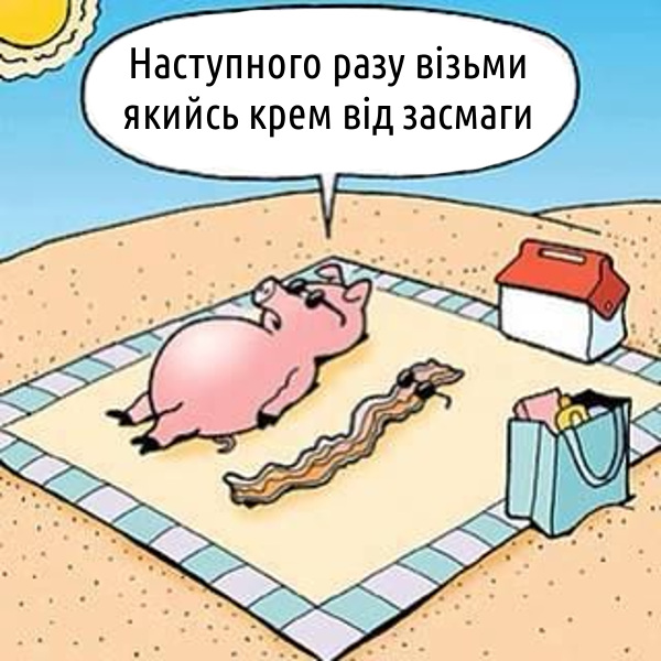 Свині на пляжі