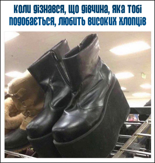 Гумор про взуття
