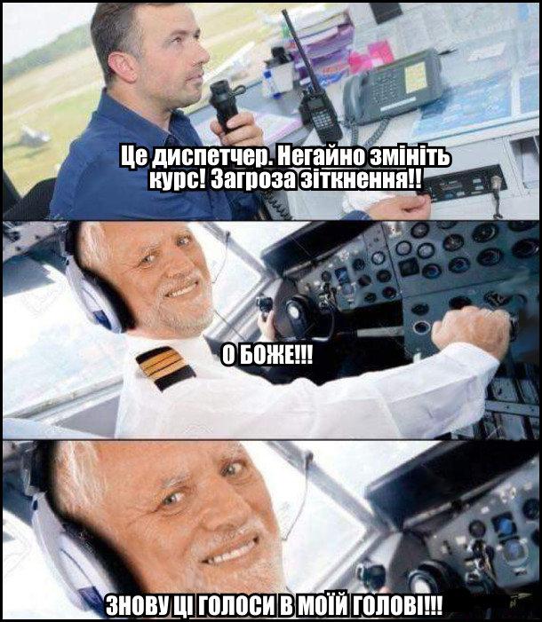 Пілот