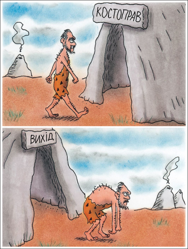 Карикатура про медицину в неандертальців