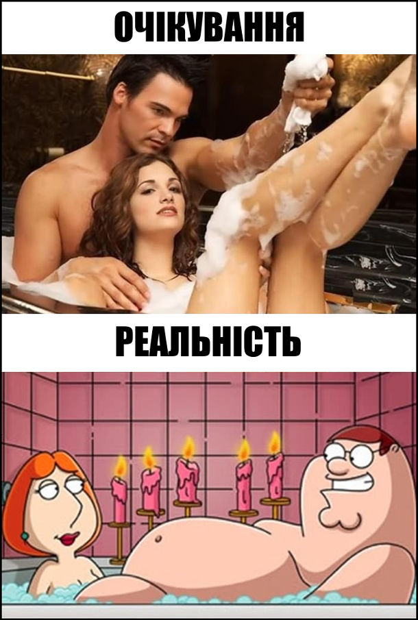 Романтика у ванній