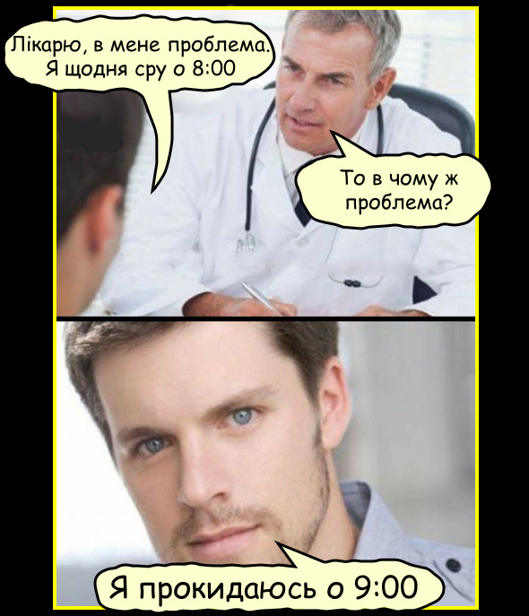 В лікаря