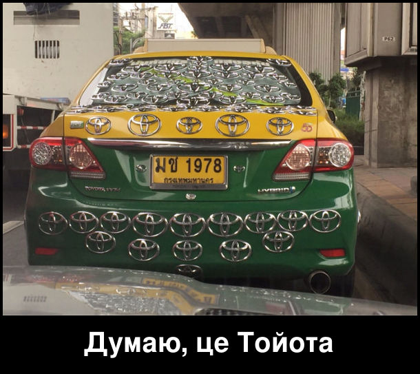 Думаю, це Тойота. Весь автомобільобклеєний логотипами Toyota
