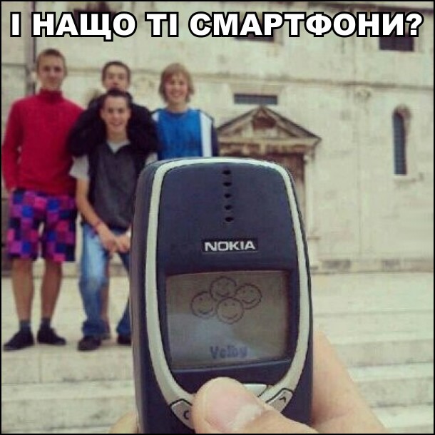 І нащо ті смартфони? Ніби фотографує на старий телефон Nokia 3310. На екрані малюнок з чотирьох облич Velby
