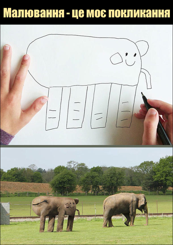 Малювання - це моє покликання. Дитячий малюнок слона і як би він виглядав в реальності