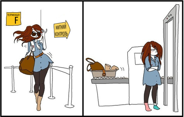 Стильна дівчина що тільки зайшла в аеропорт і як вона виглядає після митного контролю (коскудлана, на ногах шкарпетки різного кольору)