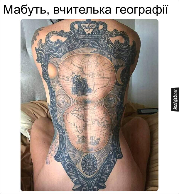 В дівчини на спині татуювання якогось герба з картою обох півкуль і вказівником сторін світу. Мабуть, вчителька географії зробила собі таке тату