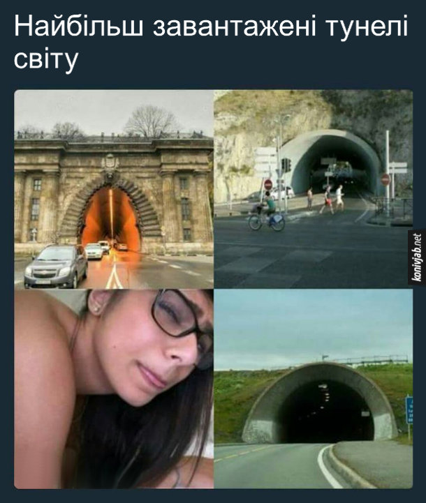 Мем Міа Халіфа. Найбільш завантажені тунелі світу. Тунелі і порноактриса Міа Халіфа (Міа Калліста)