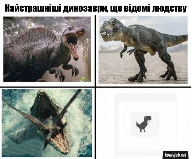 Найстрашніші динозаври, що відомі людству. Спинозавр, тиранозавр, мозазавр і динозаврик з браузера Chrome