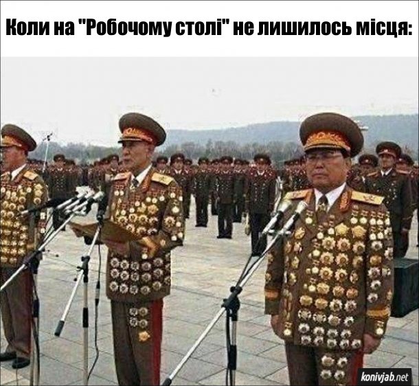 Прикол. Генерал КНДР в медалях - медалей настільки багато, що вони навіть на штанях. Коли на "Робочому столі" не лишилось місця
