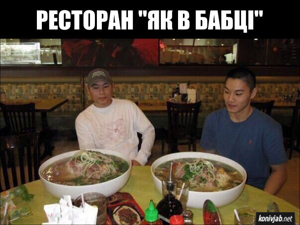 Прикол Ресторан "Як в бабці" - величезні тарілки з супом