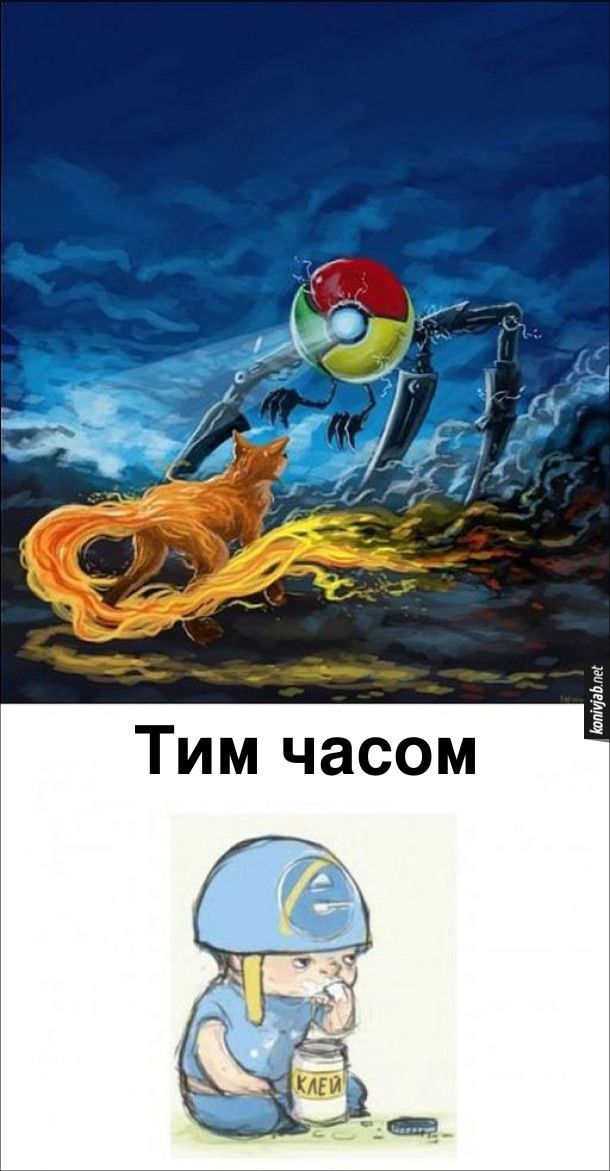 Мем про браузери. Поки Chrom та Firefox б'ються між собою, Internet Explorer сидить і їсть клей