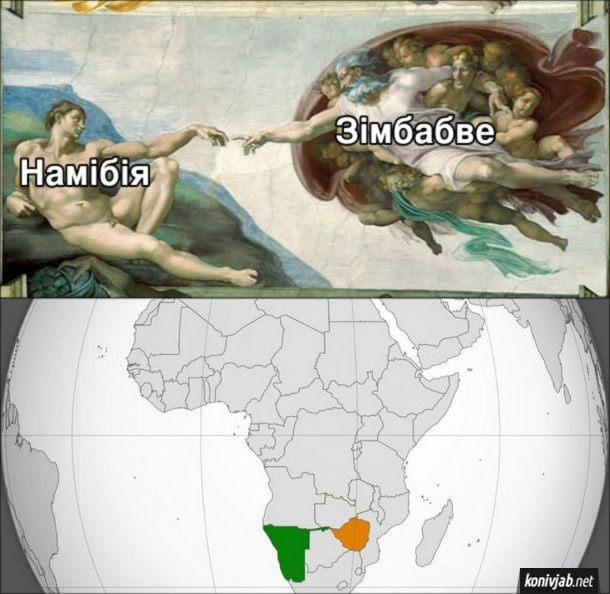 Прикол Намібія і Зімбабве на карті