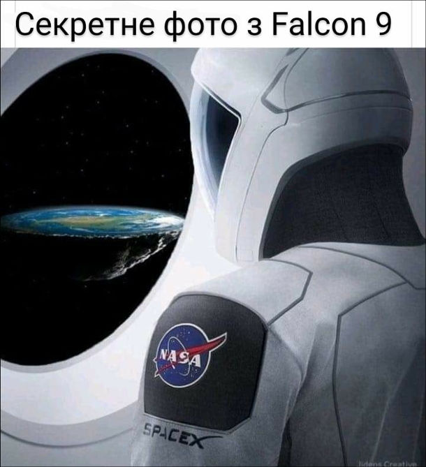 Смішна картинка Пласка Земля. Секретне фото з Falcon 9 - пласка Земля