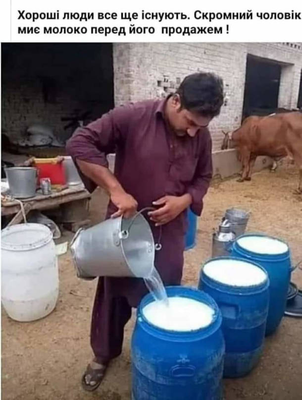 Мем Фальсифікація молока. Чоловік додає воду в молоко. Хороші люди все ще існують. Скромний чоловік миє молоко перед його продажем!