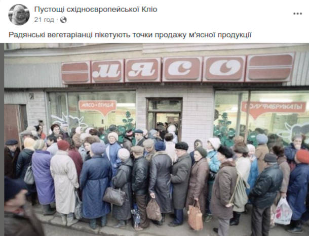 Жарт про черги в СРСР. Радянські вегетаріанці пікетують точки продажу м'ясної продукції
